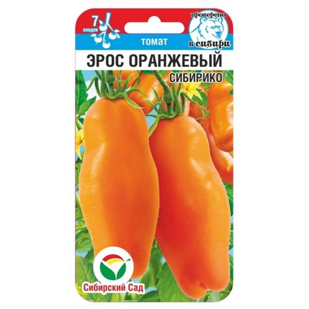 Эрос оранжевый