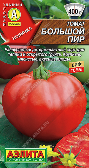 Большой пир