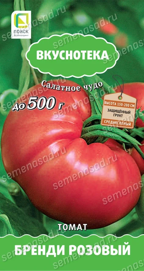 Бренди розовый