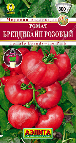 Брендивайн розовый