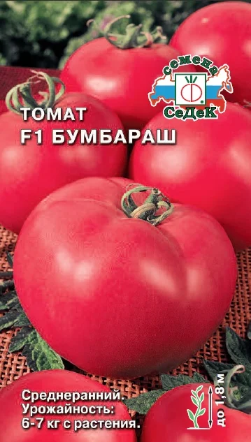Бумбараш