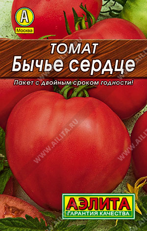 Бычье сердце