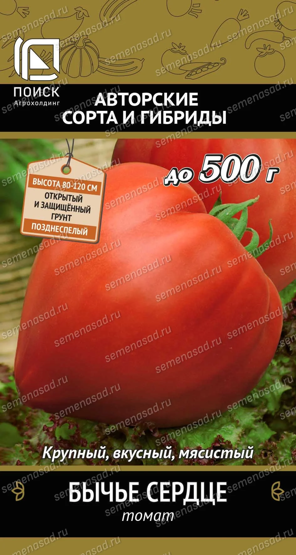 Миниатюра изображения сорта Бычье сердце