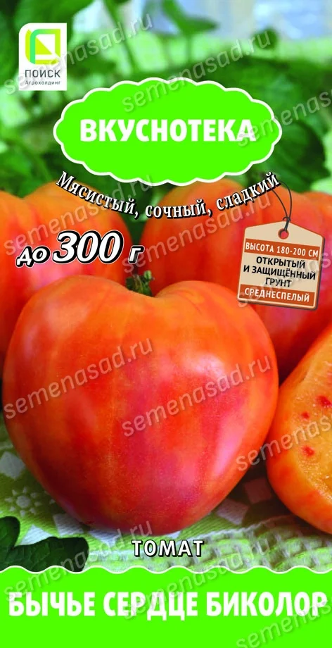 Бычье Сердце Биколор