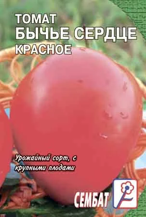 Миниатюра изображения сорта Бычье сердце красное 