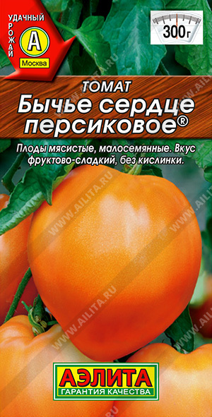 Бычье сердце персиковое