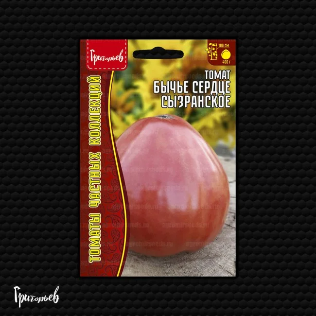 Бычье Сердце Сызранское