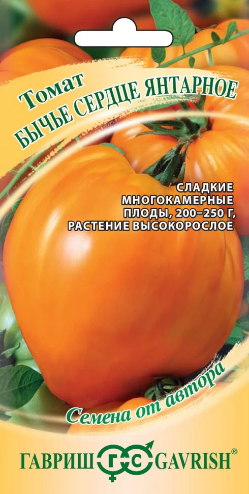 Бычье сердце янтарное