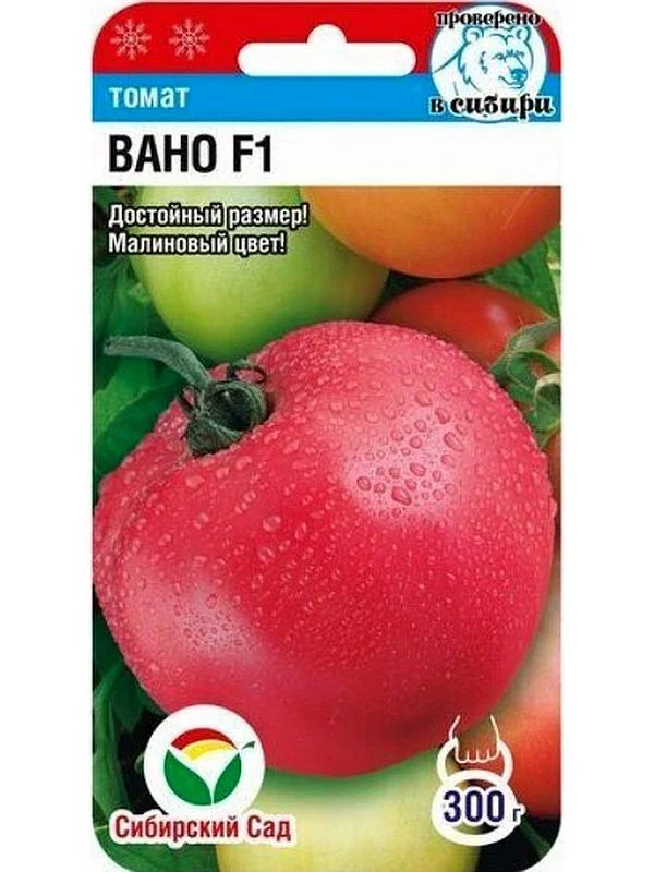 Миниатюра изображения сорта Вано