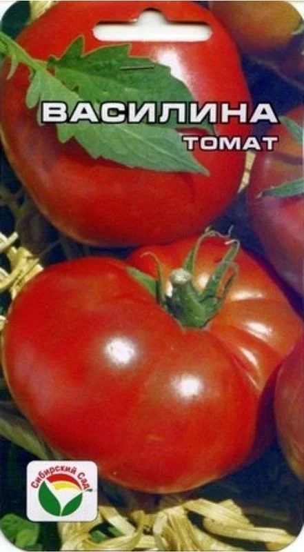 Миниатюра изображения сорта Василина