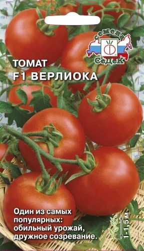 Миниатюра изображения сорта Верлиока  