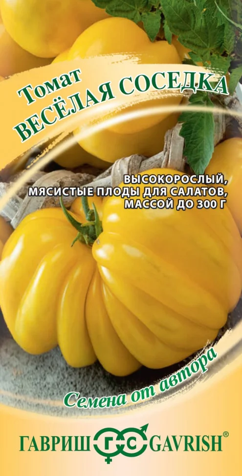Веселая соседка 