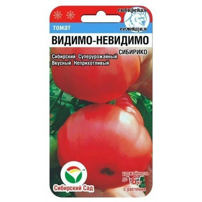 Миниатюра изображения сорта Видимо-невидимо