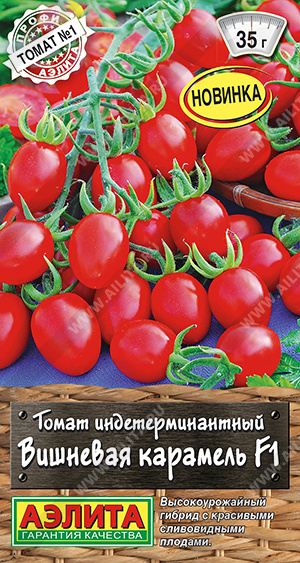 Вишневая карамель 