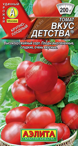 Вкус детства