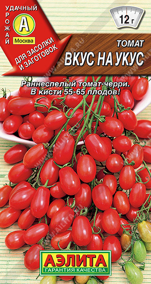 Вкус на укус