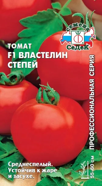 Миниатюра изображения сорта Властелин степей 