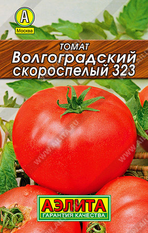 Волгоградский скороспелый 323