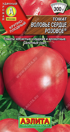 Воловье сердце розовое