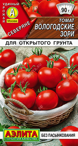 Вологодские зори