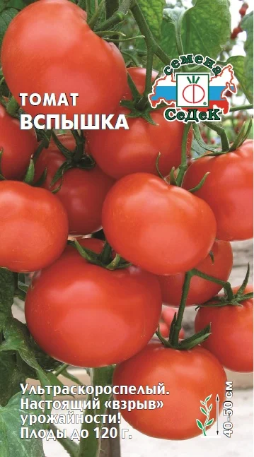 Вспышка