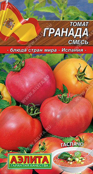 Гранада, смесь