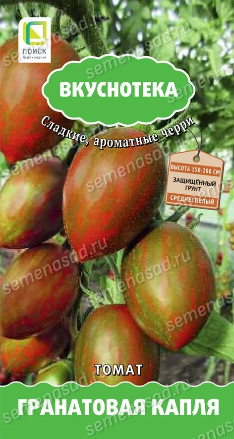 Гранатовая Капля