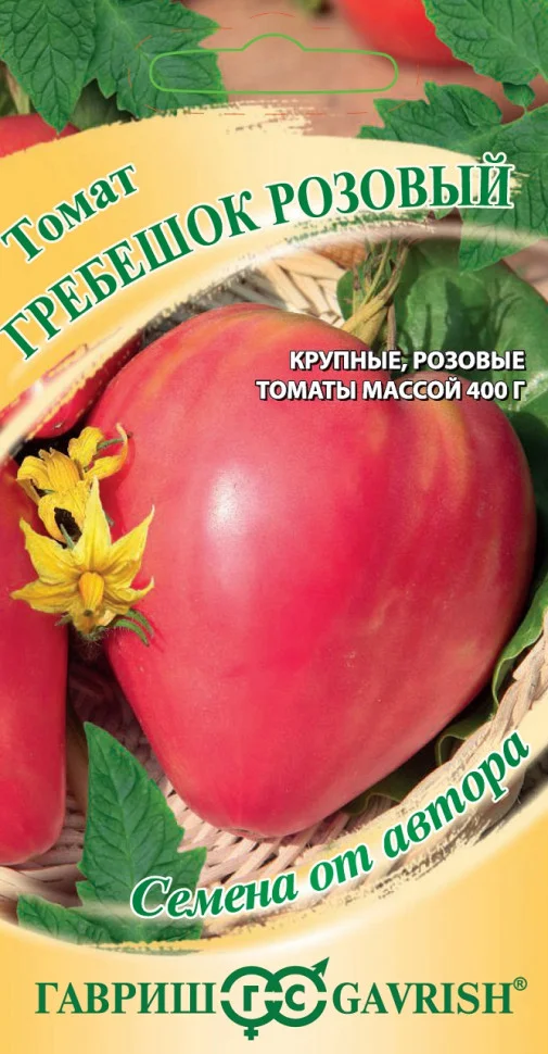 Гребешок розовый