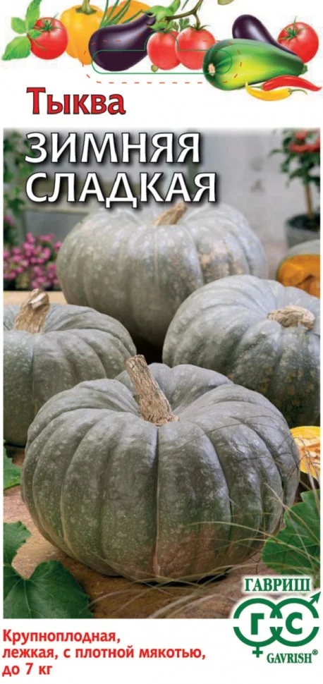 Зимняя сладкая