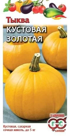 Кустовая золотая  