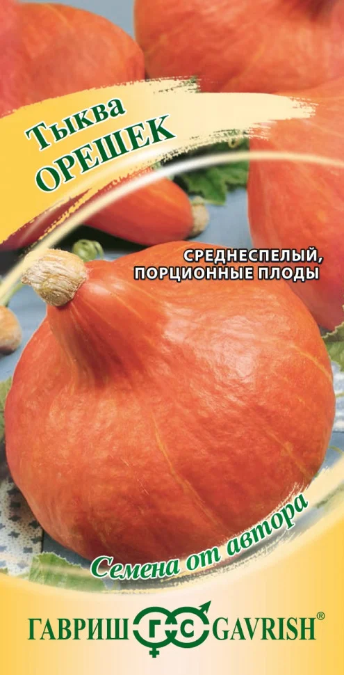 Орешек 