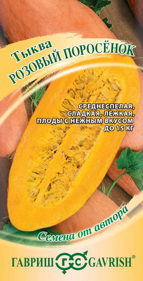 Розовый поросёнок 