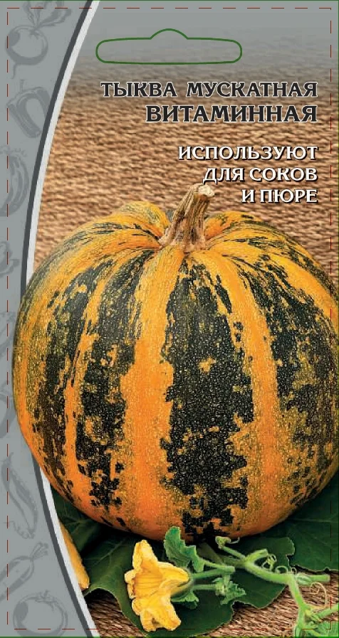 Миниатюра изображения сорта Витаминная