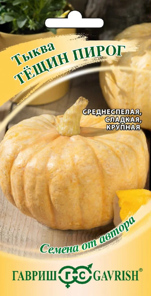 Тещин пирог 