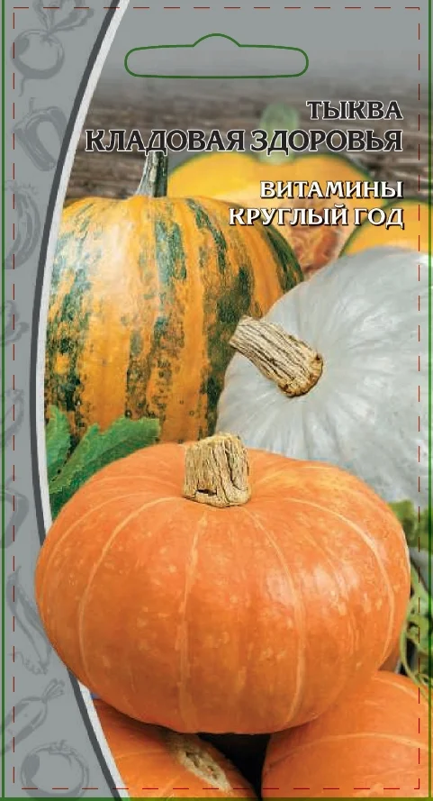 Кладовая Здоровья