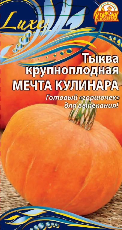 Мечта кулинара