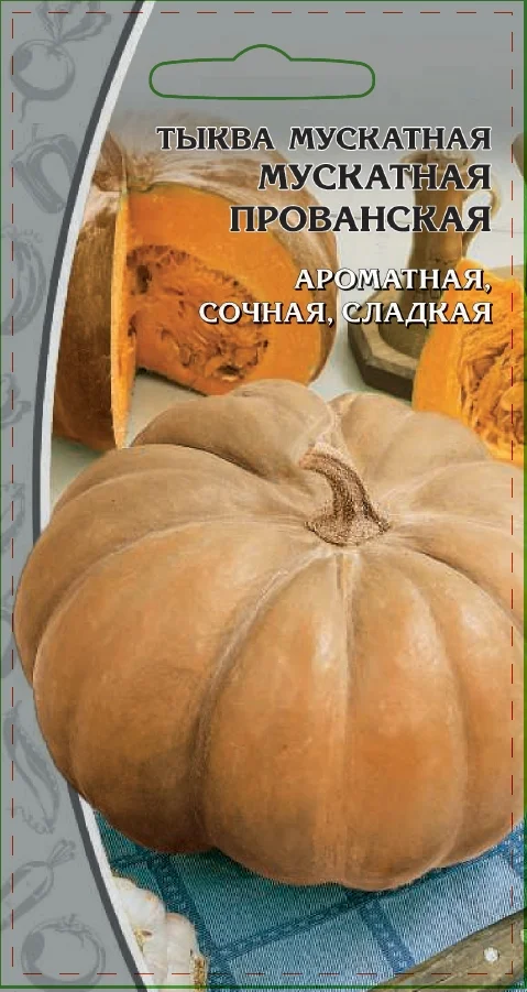 Прованская