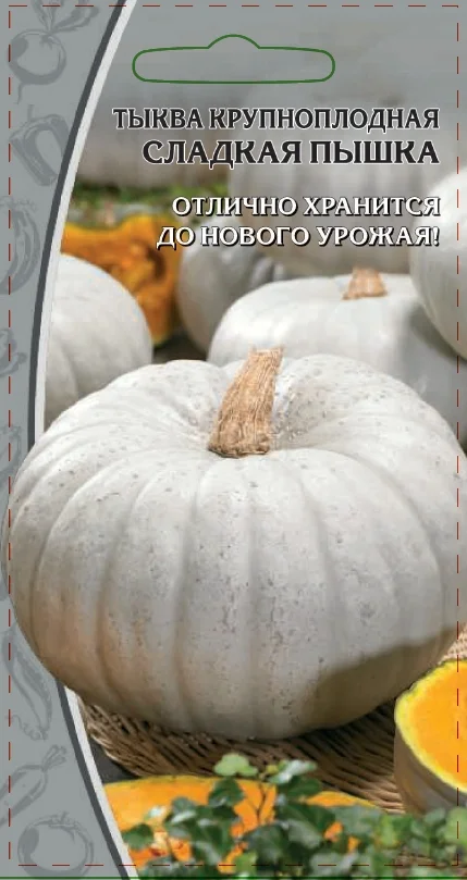 Сладкая пышка