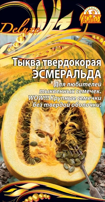 Эсмеральда