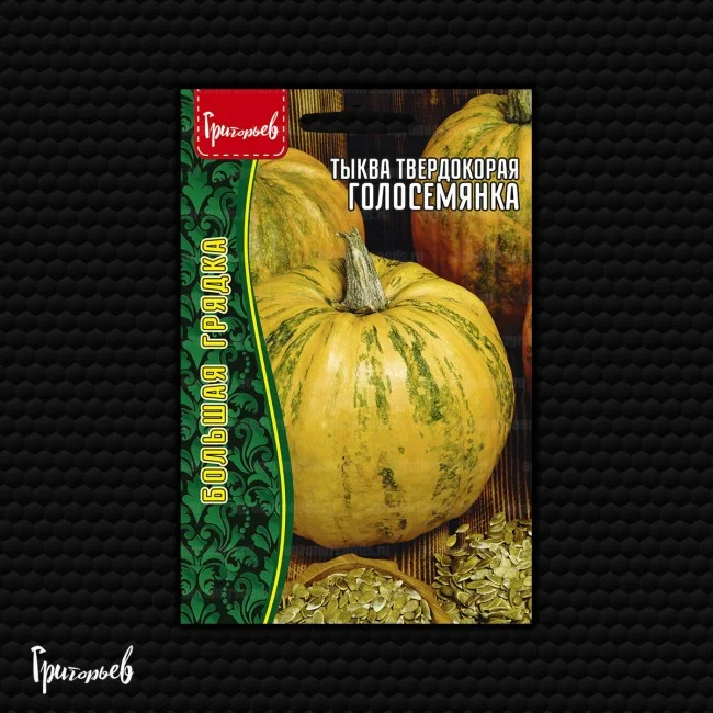 Миниатюра изображения сорта Голосемянка