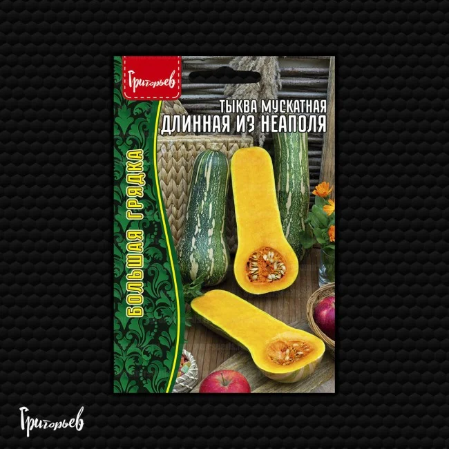 Длинная из Неаполя