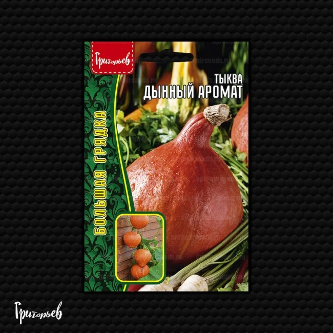 Дынный Аромат