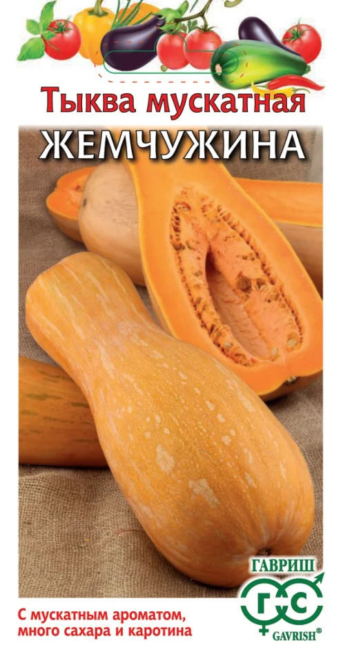 Миниатюра изображения сорта Жемчужина