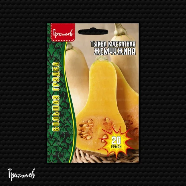 Миниатюра изображения сорта Жемчужина