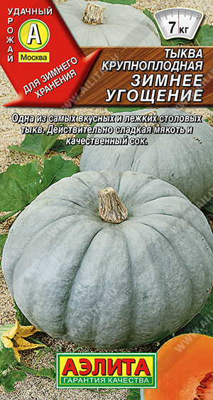 Зимнее угощение