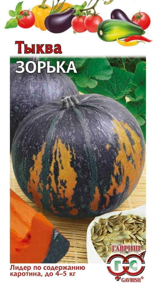 Миниатюра изображения сорта Зорька