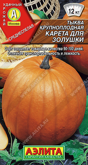 Карета для золушки