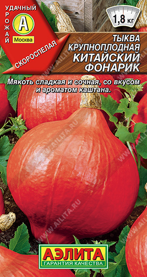 Китайский фонарик