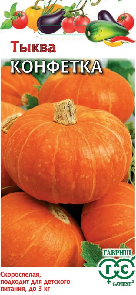 Миниатюра изображения сорта Конфетка