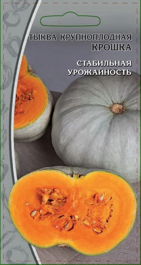 Миниатюра изображения сорта Крошка